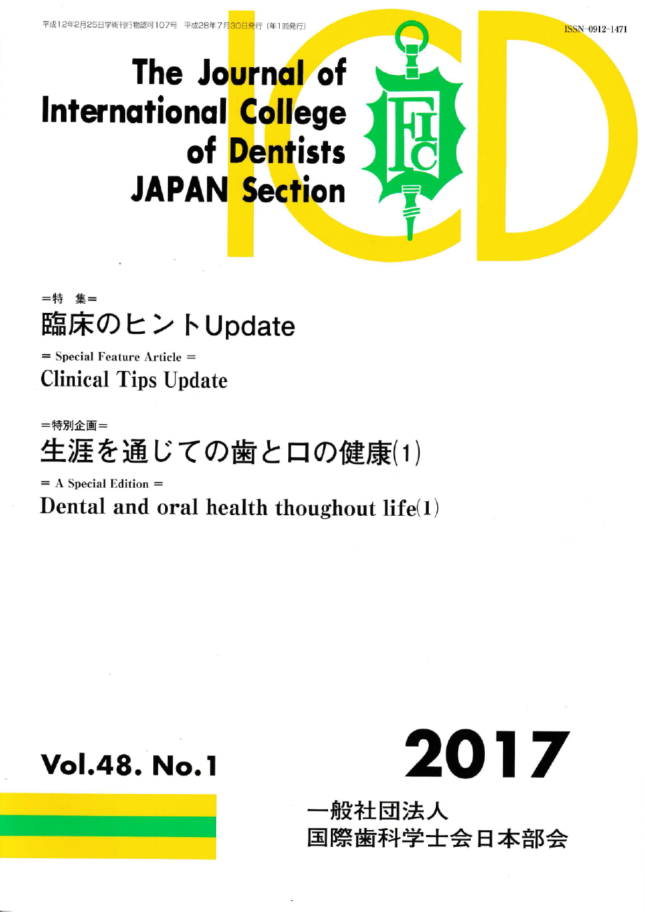 The Diagnosis Key Point For Saving The Gingival Line In The Esthetic 